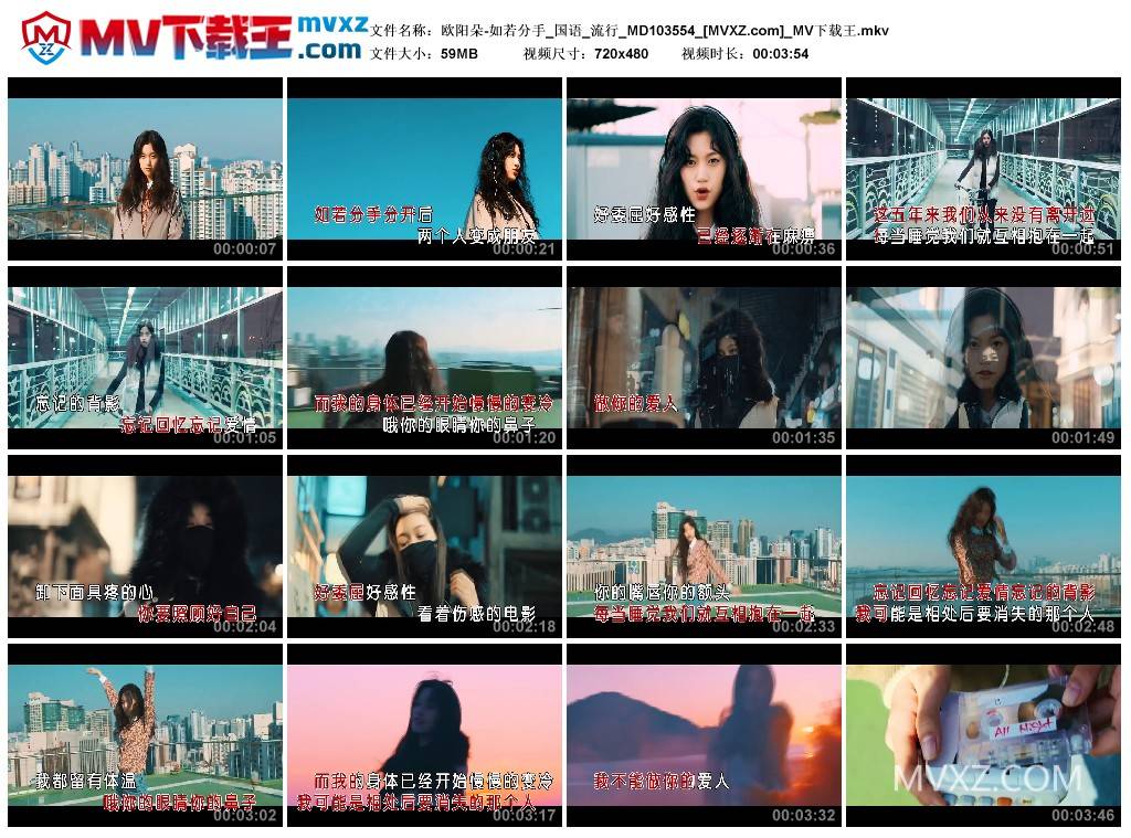欧阳朵-如若分手_国语_流行_MD103554